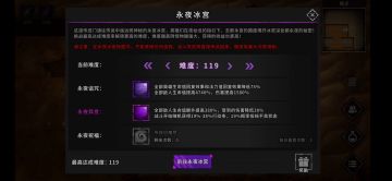 冰诸葛120层打怪视频，自研打法2