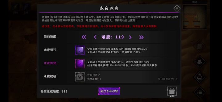 冰诸葛120层打怪视频,自研打法2截图