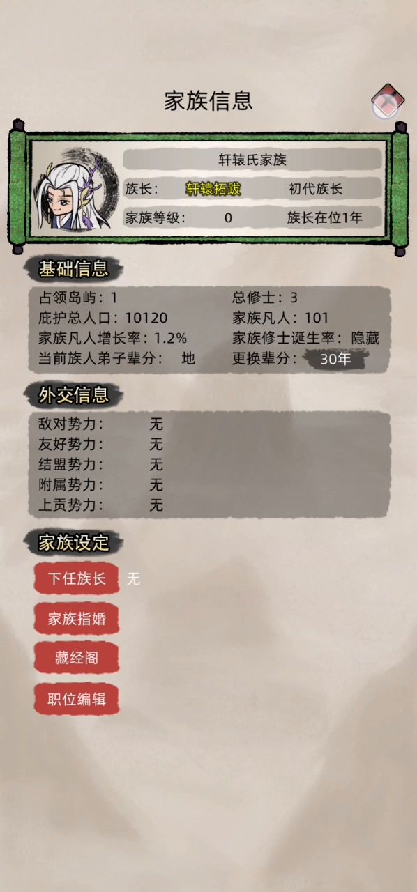 二五仔竟是我自己截图