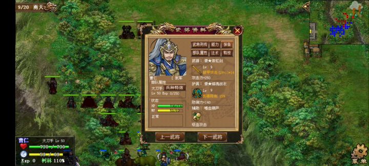 无极10层全关简易攻略（柳城-子午谷）截图