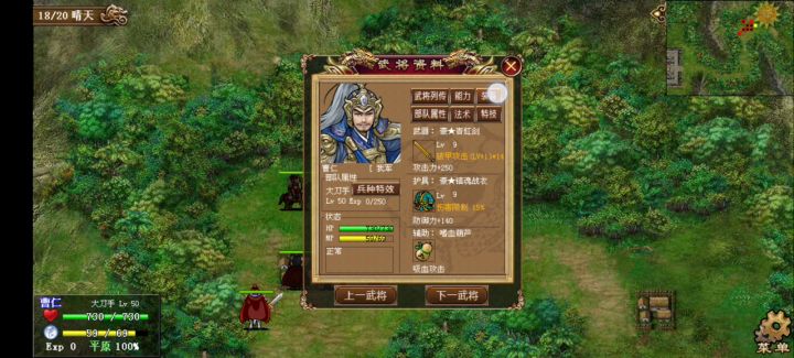 无极10层全关简易攻略(柳城-马超) 2截图