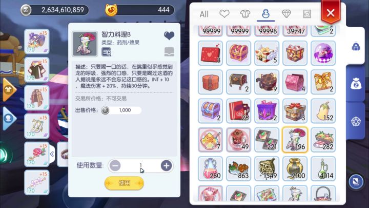 真心喜欢法师的人可以看一下截图