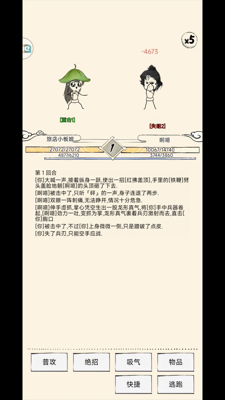 有效等级的两个知识（已修正） 2截图