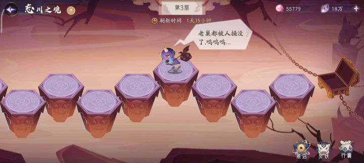 忘川之境v7以下也可以跳过战斗,天狗奖励丢失截图