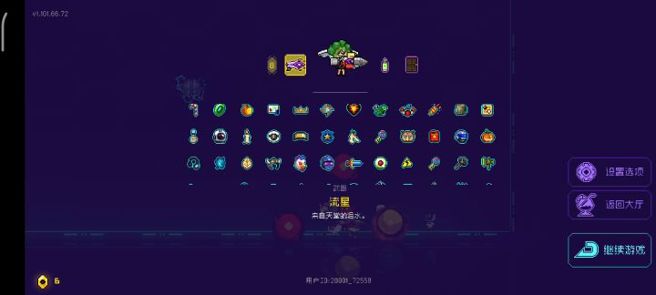 爆炸套刷道具流截图