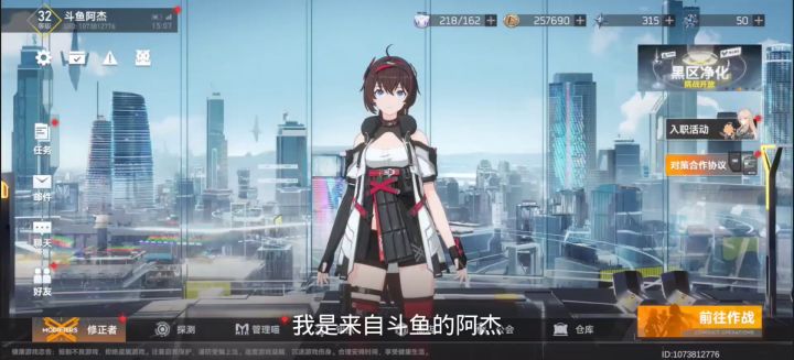 《深空之眼》障月阿修罗阵容搭配及刻印以及神格选择截图
