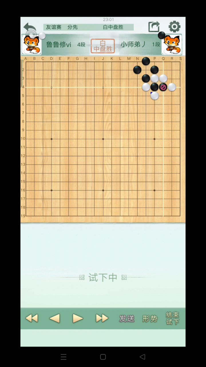 适合低段及以下,快棋可当飞刀使截图