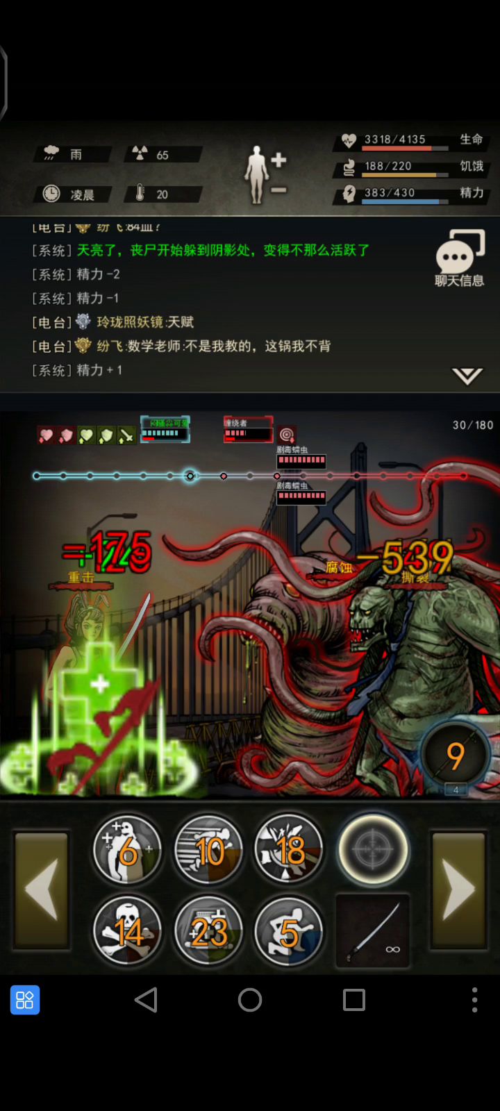 15精骑兵也能过缠绕截图