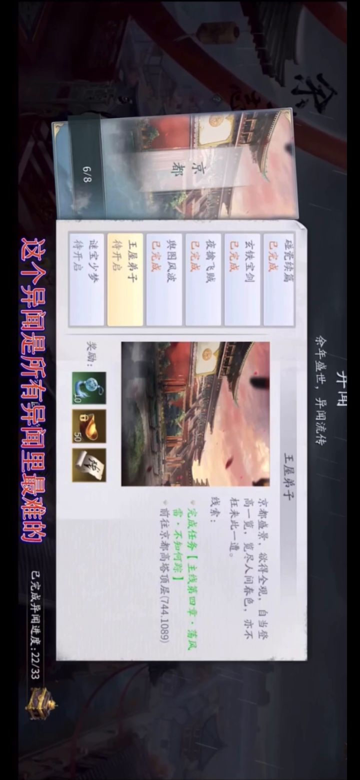 手把手教你做异闻截图