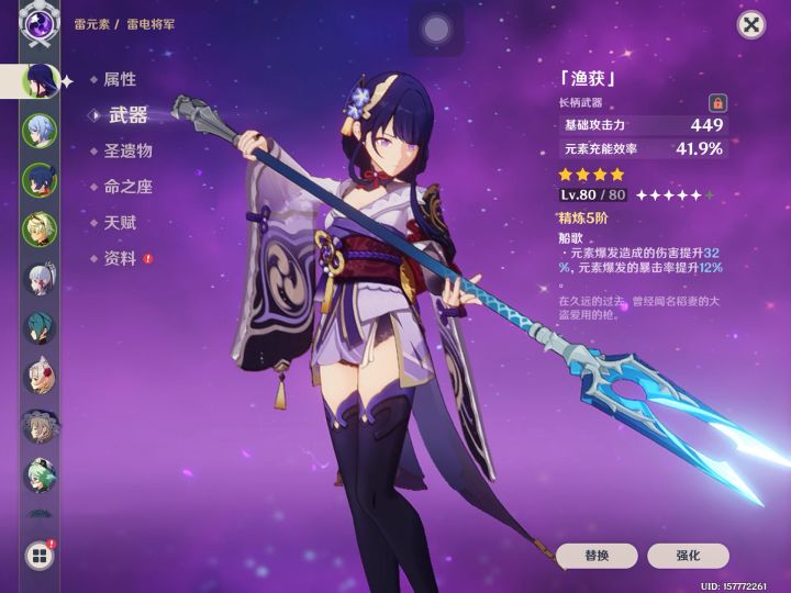 玩了2个月,这算摆脱萌新了吗?截图