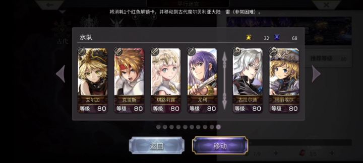 【平行迷宫】古代席尔贝利亚大陆 雷（非常困难）截图