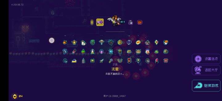 全收集道具(不朽之心系列千万别拿)截图