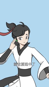 修仙者送快递