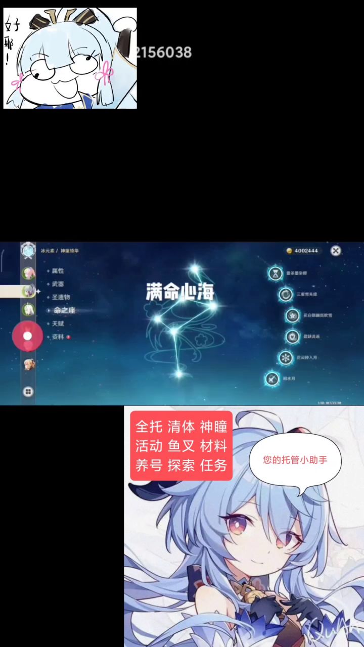 太牛逼辣 代肝这么久第一次遇到这种号截图