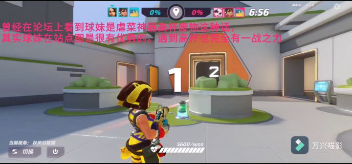 球妹在站点图的打法截图
