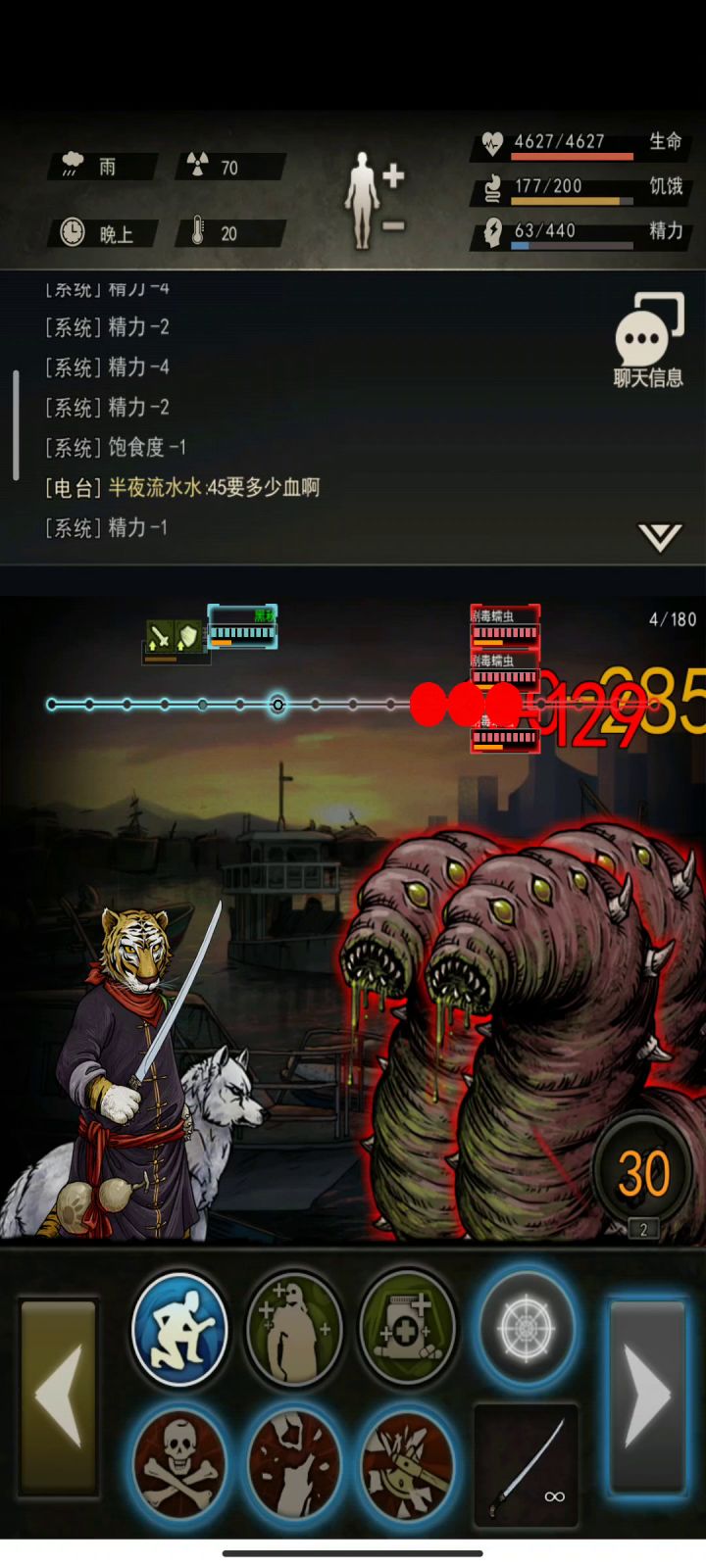 近战三蠕虫打法截图