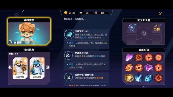 新版本技能流的奇塔娜截图