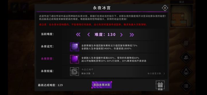 冰诸葛130层打怪视频。自研打法4截图