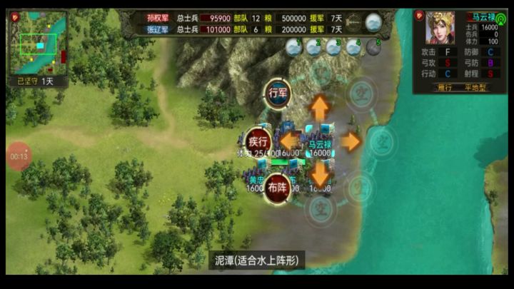 5个武将0损通合肥战役难度6截图