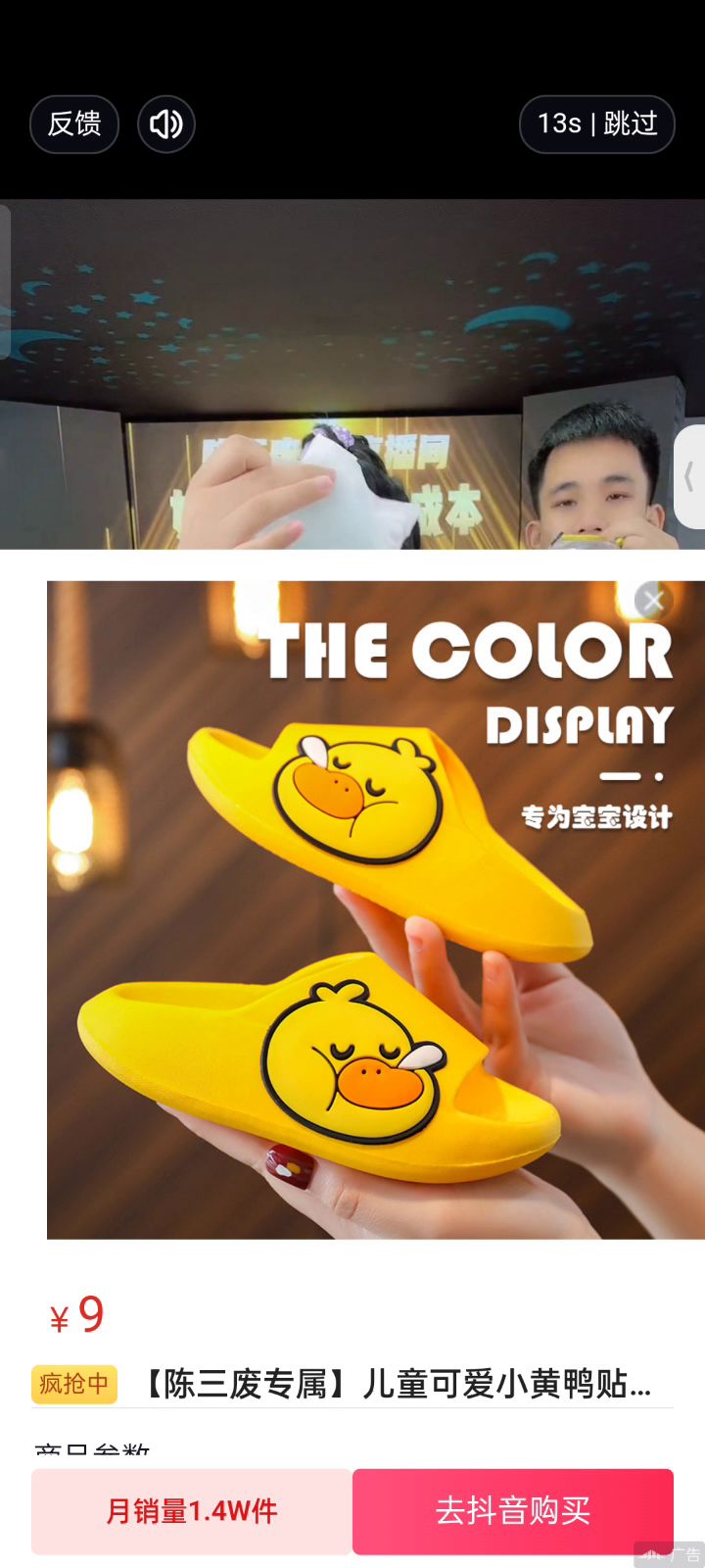 不知道的以为抖音呢截图