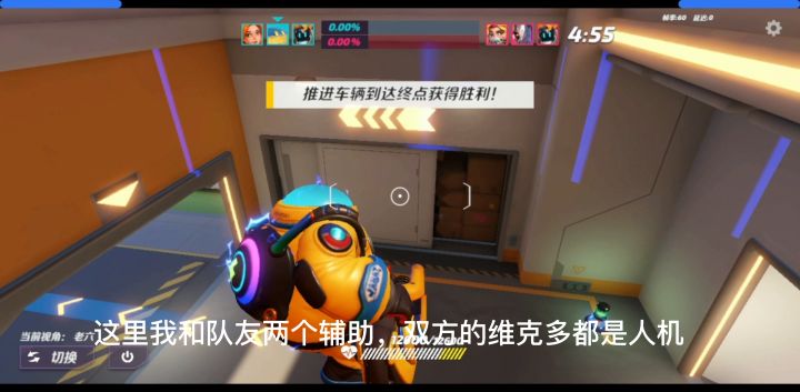 两个辅助推车翻盘截图