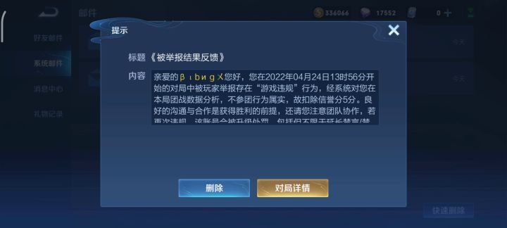 想扣分直说好吗?整这马虎眼干什么?有意思吗?截图