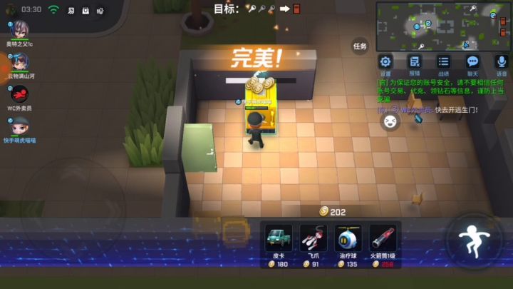 飞爪不行，抓不到人截图