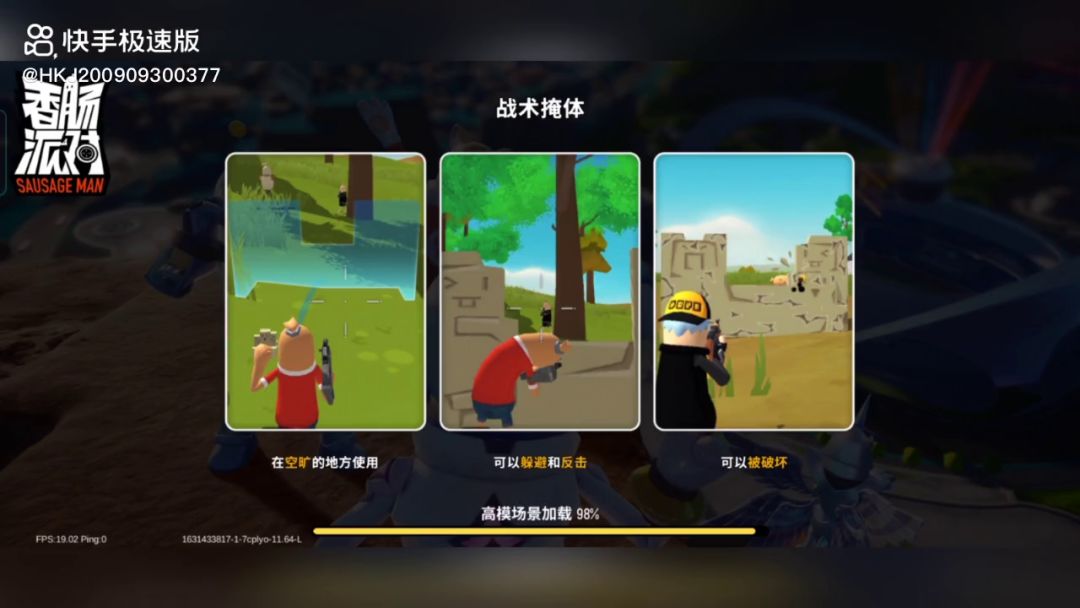 新手教程截图