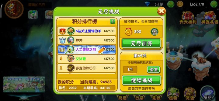 再发个69-70连打,用到了魔豆清小怪,boss无伤截图