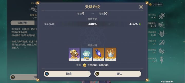 纪念第一个三皇冠截图