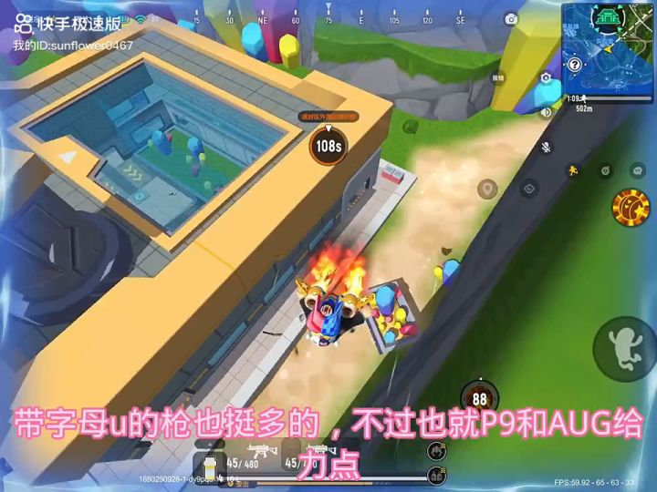 挑战带字母u的枪吃鸡截图