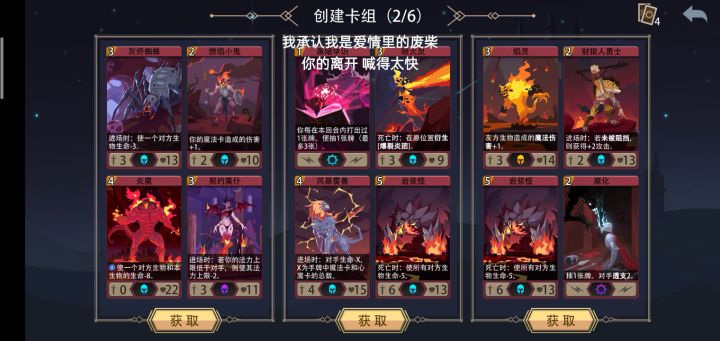 炼金术士大师竞技场实录--给我一首歌的时间截图