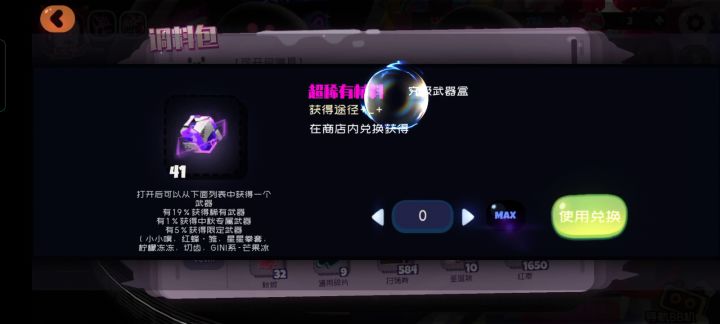 黑洞40抽啥也没有截图