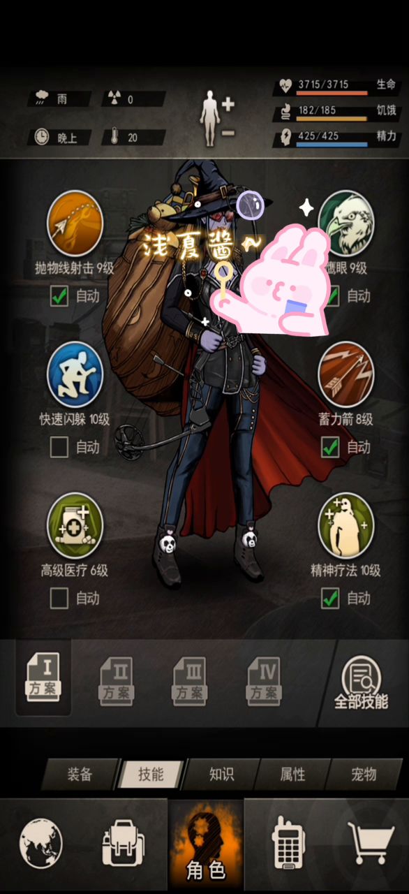 图七｜弓｜缠绕者｜浅夏酱截图