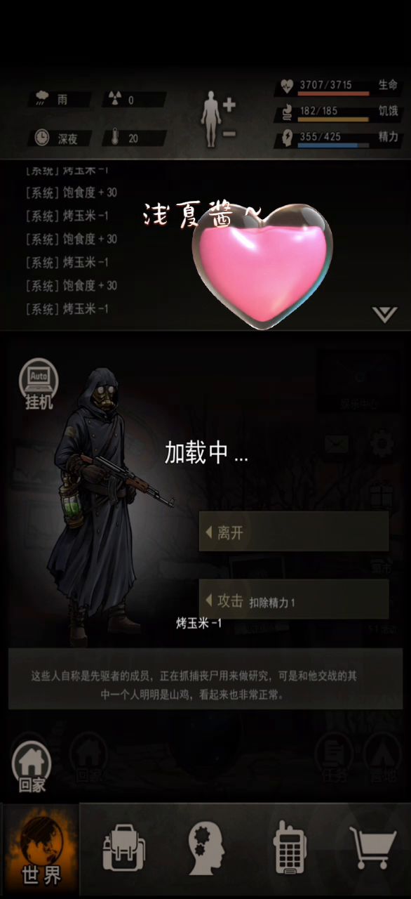 图七|弓|陌生人|浅夏酱截图