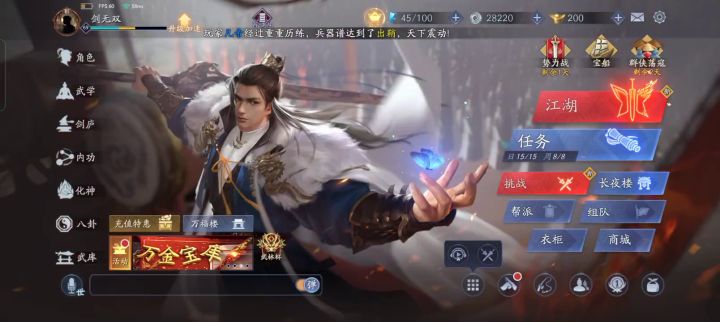 对面不会玩弓箭😋截图