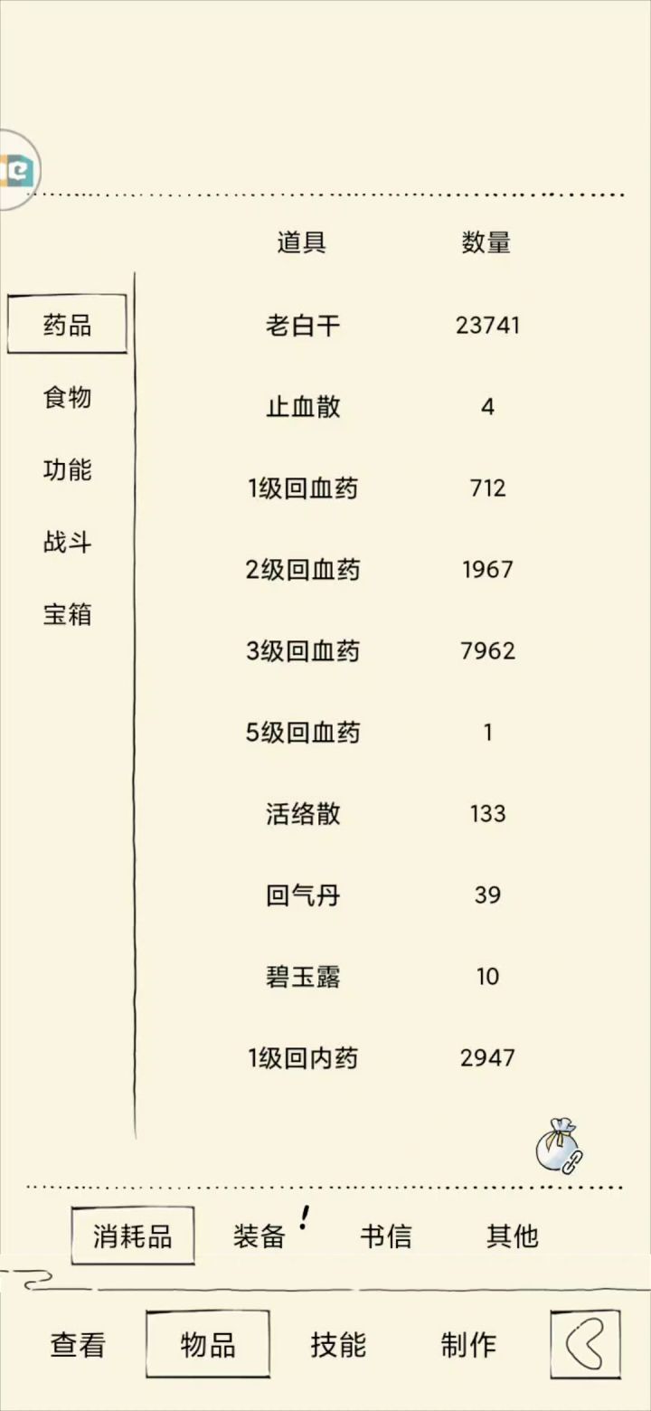 出了，出了，阴间刀法截图