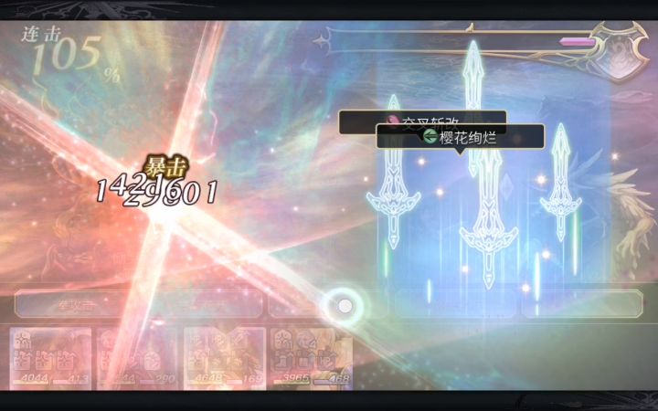 【平行迷宫】未来嘉路雷亚大陆 H难度截图