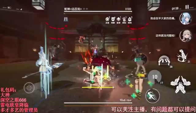 最高难度多维变量20秒杀4-10蛇神截图