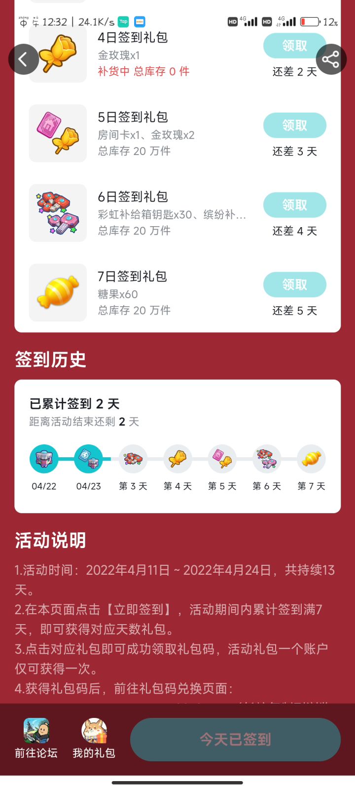 管方发福利🧧辣截图