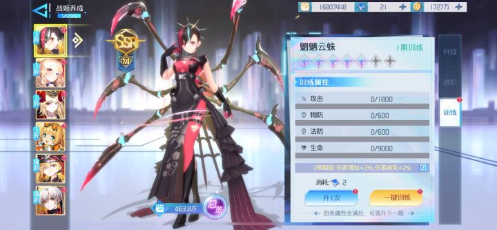 蜘蛛重置后会吃掉训练卡和进阶石截图