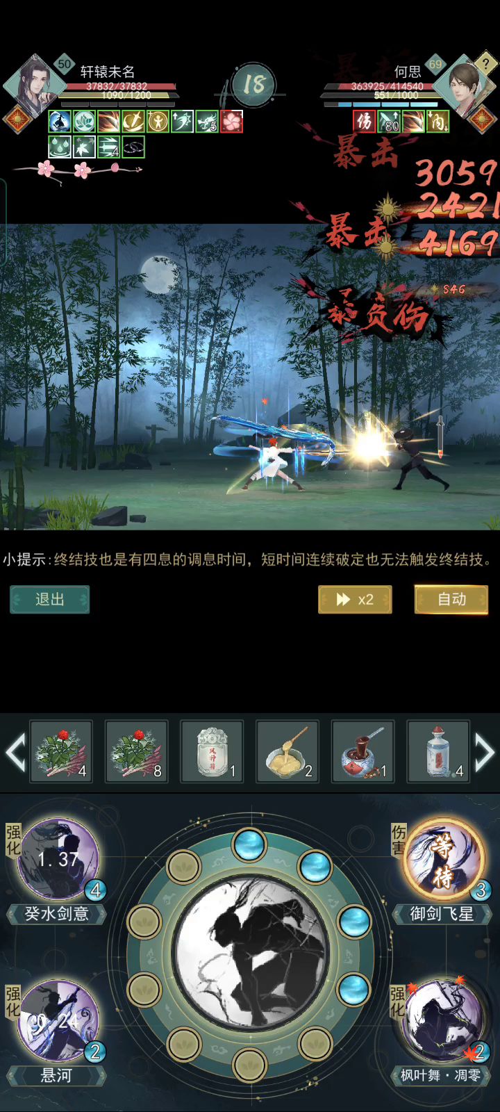 这个何思太逊了截图