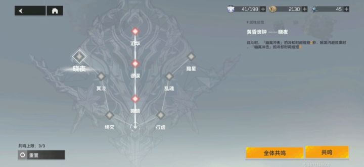 关于夜之寄生霍德尔带专武后三技能的神格 2截图