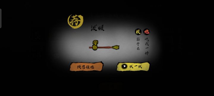 哥哥,看我棒吗!截图