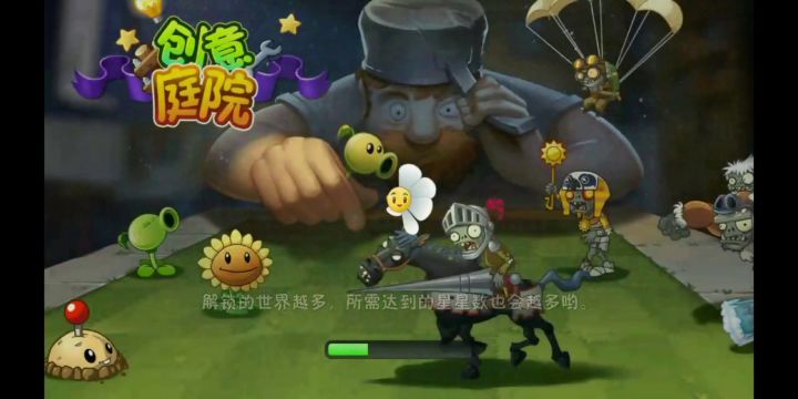 一个视频告诉你们做了许多关卡的创意庭院到底有多卡……截图