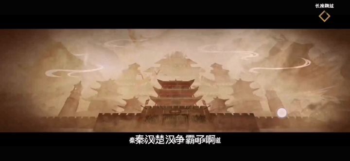 无悔华夏-秦楚汉剧情介绍分析截图