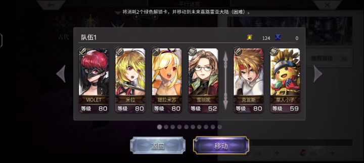 【平行迷宫】未来嘉路雷亚大陆H萌新截图