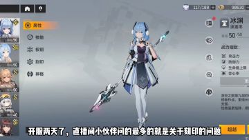 #深空之眼#刻印的深度讲解