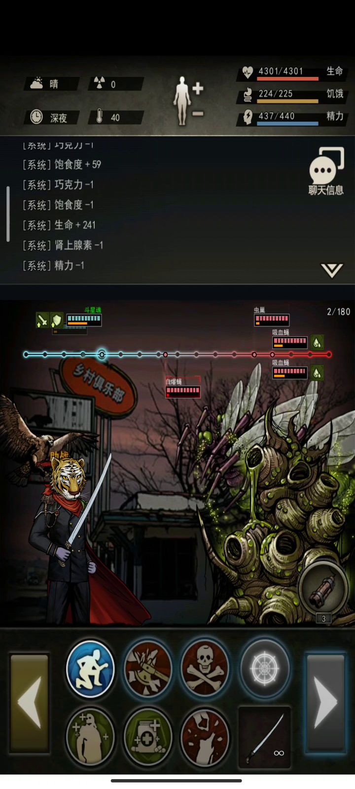 近战过虫巢打法截图