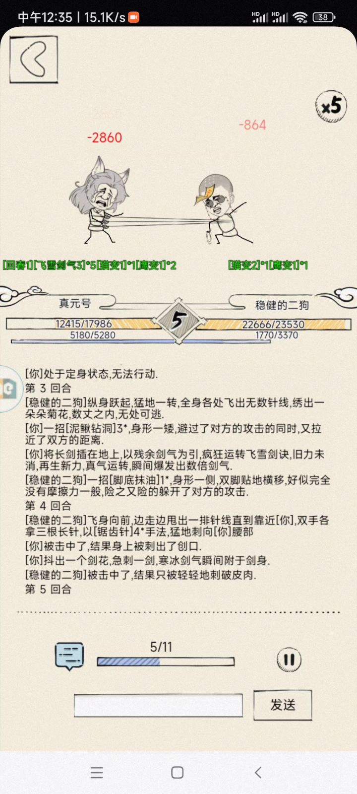 我真不能接受，必须加强秀菊和飞雪截图
